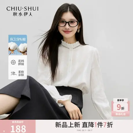 秋水伊人法式白色衬衫女上衣2025秋季新款木耳边镂空拼接衬衣小衫商品大图