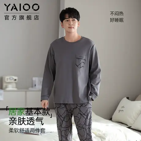雅鹿睡衣男士春秋款长袖长裤秋季2025年新款家居服可外穿休闲套装商品大图