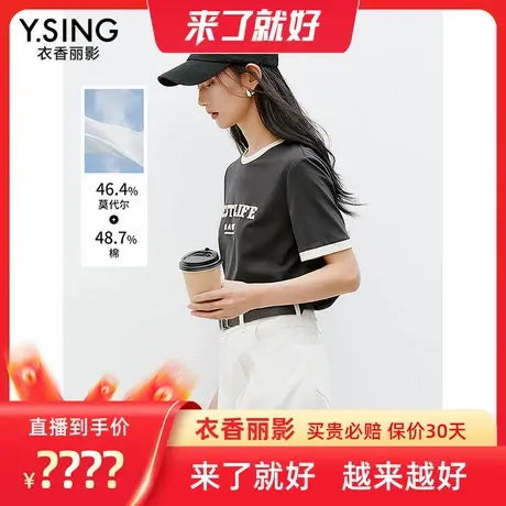 【来了就好】衣香丽影莱赛尔字母撞色短袖T恤图片