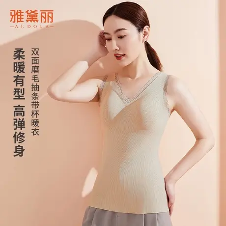 雅黛丽女士保暖背心舒适保暖随心裁工艺高弹免穿文胸轻柔磨绒商品大图