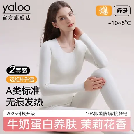 雅鹿德绒发热无痕保暖内衣女士秋衣秋裤女款套装打底冬季2025新款商品大图