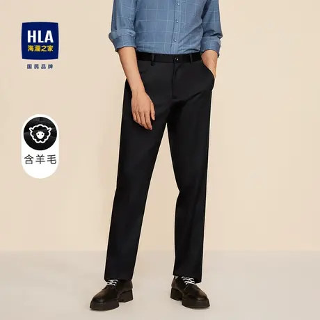 HLA/海澜之家基础纯色西裤2023秋季新款含羊毛顺滑挺括大气长裤男图片