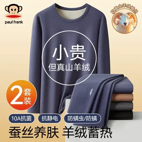 大嘴猴男士保暖套装男秋冬羊绒蚕丝秋衣秋裤薄款线衣线裤2025新款商品大图