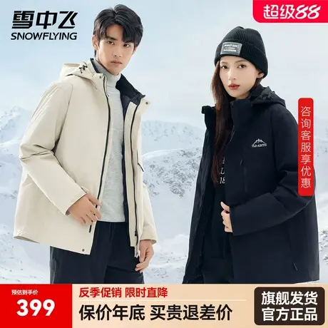 雪中飞鹅绒三合一冲锋羽绒服女2025年情侣户外保暖秋冬夹克外衣男商品大图