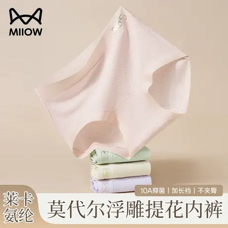 猫人女士内裤中高腰舒适休闲风莫代尔10A抑菌加长裆小平角女内裤商品大图