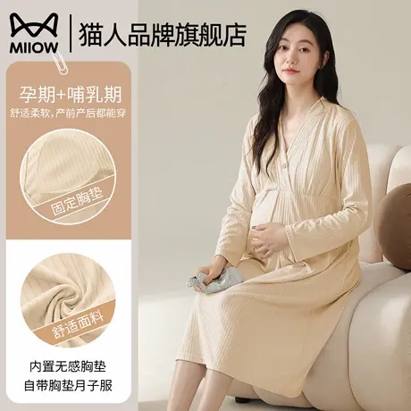 猫人带胸垫孕妇莫代尔待产裙春秋长袖睡衣月子服医院产检裙2025新商品大图