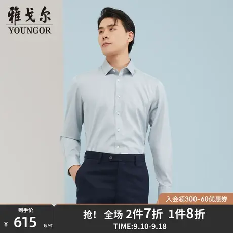 雅戈尔男士长袖衬衫秋新款官方商务休闲商场同款牛津纺衬衫S1836商品大图