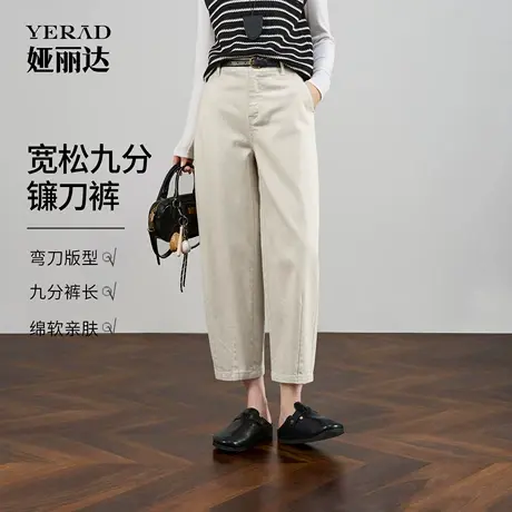 娅丽达易打理镰刀牛仔裤女2025秋季新款梨形身材香蕉哈伦老爹裤潮图片