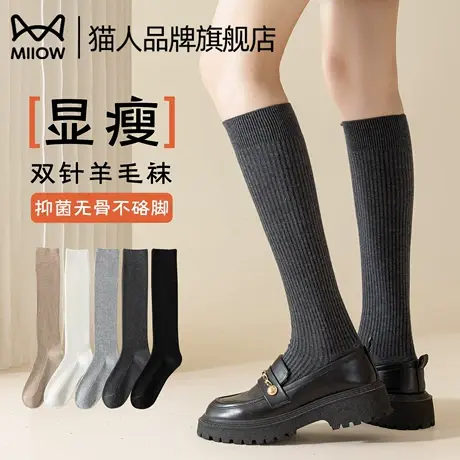 猫人小腿袜子女士秋季新款羊毛袜冬天保暖10A抑菌微压显瘦高筒袜商品大图