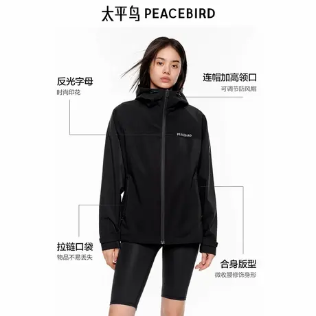 【断码秒杀】太平鸟特氟龙三防冲锋外套女衣服简约时尚户外夹克商品大图