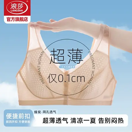 浪莎妈妈内衣中老年妇女无钢圈前扣背心式大码文胸夏季超薄胸罩DT商品大图