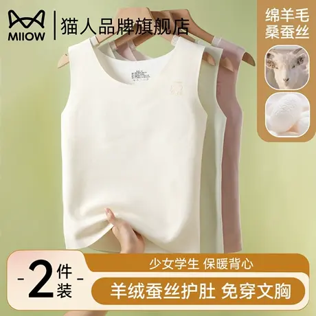 猫人发育期保暖小背心学生羊绒蚕丝一体式胸垫无痕德绒保暖内衣女商品大图