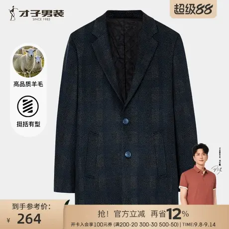 【商场同款】才子男装羊毛呢大衣男2025秋冬季新款中长款休闲外套商品大图