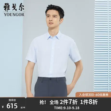 【商场同款】雅戈尔男士短袖衬衫夏季新款官方商务休闲衬衫S3531商品大图