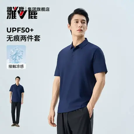 雅鹿夏季休闲套装男士冰丝2025新款t恤短袖POLO衫爸爸父亲节礼物商品大图