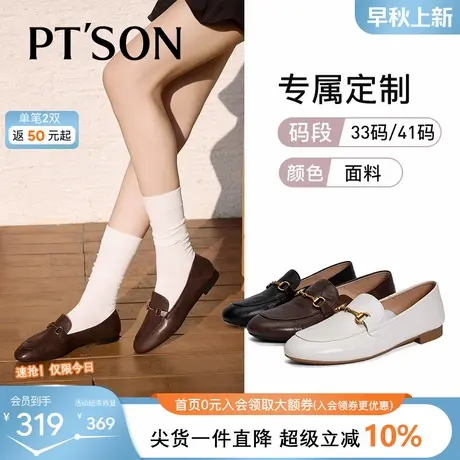 【定制小码33/大码41】百田森真皮超软羊皮乐福鞋女英伦风小皮鞋图片