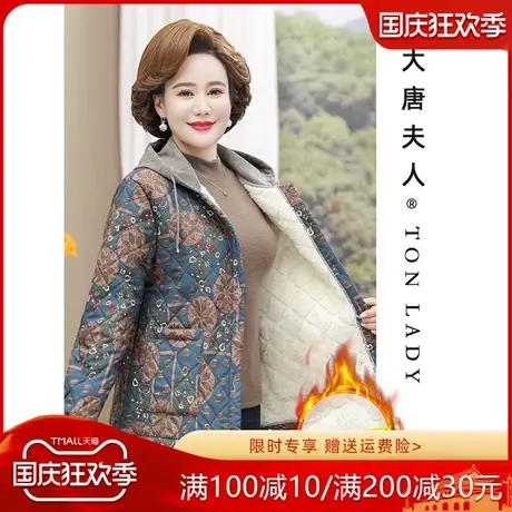 妈妈秋冬装碎花小棉袄连帽外套加绒中老年人女式冬季加厚棉服50岁商品大图