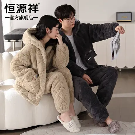 恒源祥情侣睡衣冬季女珊瑚绒外套2025新款加绒加厚男士家居服套装商品大图