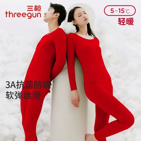 三枪本命年秋衣秋裤套男士轻薄莫代尔抗菌防螨吉庆大红保暖内衣女商品大图