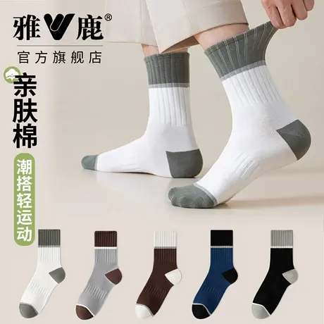 雅鹿纯棉男款中筒袜秋冬运动吸汗透气抗起球抗菌高弹百搭舒适潮流商品大图