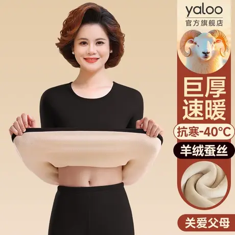 雅鹿保暖内衣女士套装加厚加绒德中老年人妈妈秋衣秋裤中高领冬季商品大图