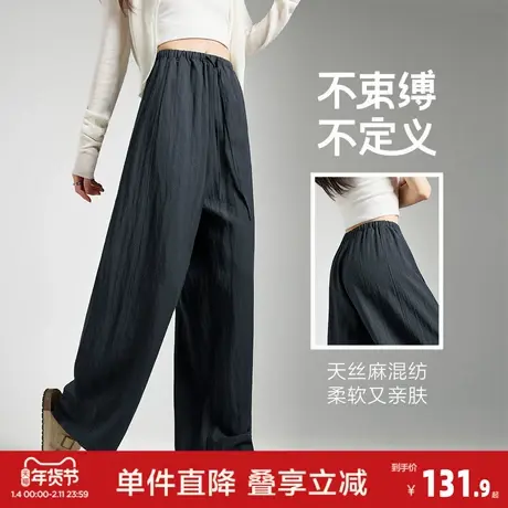 唐狮2026春款女式松紧休闲裤柔软舒适天丝麻阔腿裤简约百搭长裤商品大图