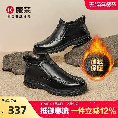 康奈男鞋2025新款冬季加绒保暖商务休闲皮鞋男中老年爸爸棉靴短靴商品大图