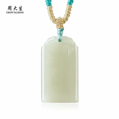 周大生官方天然和田玉平安无事牌吊坠项链男士生日礼物送男朋友商品大图