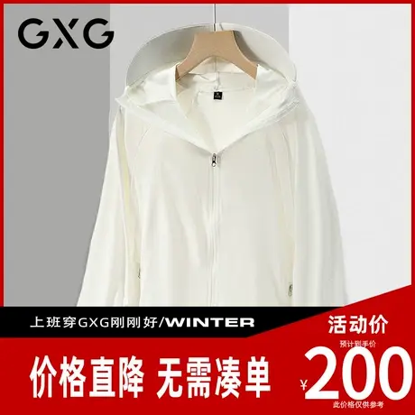 【新品】GXG男装 夏季时尚拼接设计拉链口袋舒适柔软连帽防晒服图片