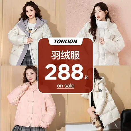 【清仓】唐狮羽绒服女士冬装面包服超好看羽绒外套情侣款图片