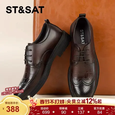 星期六棕色皮鞋男款年轻人真皮增高正装尖头德比鞋男结婚新郎鞋冬商品大图