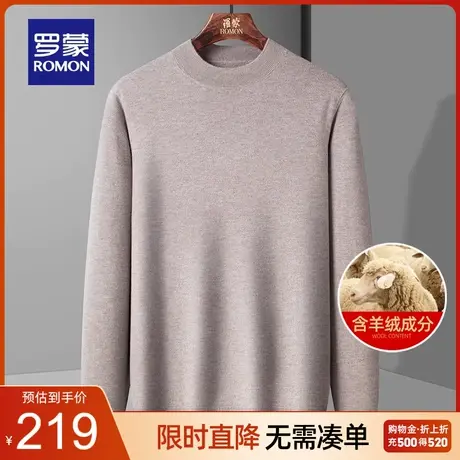 【含羊绒】罗蒙男士休闲羊毛针织衫2023秋季新款修身保暖圆领毛衣商品大图