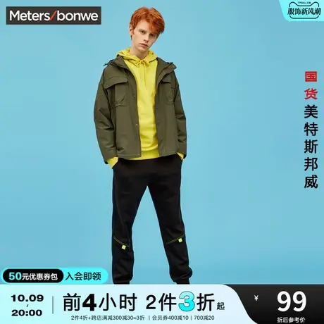 [2件3折]国货美特斯邦威连帽外套男春秋时尚宽松青少年夹克图片