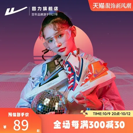 回力帆布鞋女2023年秋季新款潮流韩版百搭休闲鞋皮面高帮透气板鞋商品大图