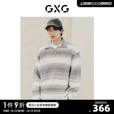 【龚俊心选】GXG男装 灰白条渐变半开襟翻领高领拉链毛衣针织衫S商品大图