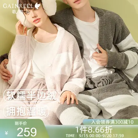 歌瑞尔秋冬半边绒睡衣情侣加绒加厚保暖超柔软可外穿家居服套装商品大图