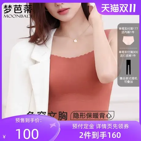 梦芭蒂大码保暖背心女带胸垫款无痕加绒薄款冬季免穿文胸玉色佳人商品大图