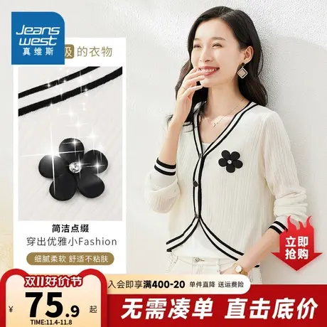 KP真维斯2023秋季新款 时尚百搭甜美V领休闲开衫毛衣外套上衣商品大图