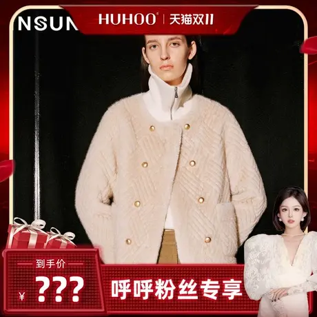 【呼呼专享】恩裳COVER2023冬装优雅菱形格压花装饰毛绒外套女图片