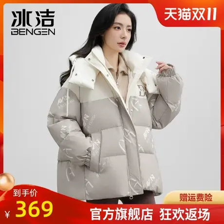 冰洁2023冬季新款时尚潮流女士羽绒服防风连帽短款保暖拼色外套HN商品大图