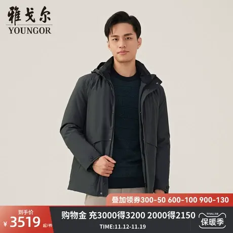【商场同款】雅戈尔男士羽绒服冬季新款官方商务休闲保暖羽绒服图片