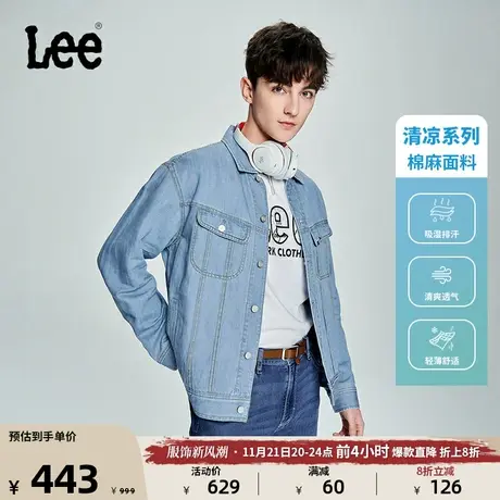 Lee商场同款23新品舒适版中浅蓝棉麻男牛仔外套LMT005067101图片