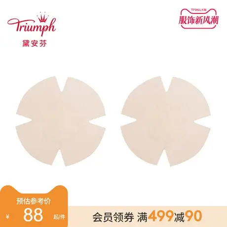Triumph/黛安芬花型防走光隐形胸贴防凸点乳贴超薄80-348商品大图