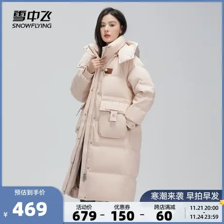 雪中飞2023秋冬新款羽绒服女式长款连帽防风大口袋加厚保暖商品大图