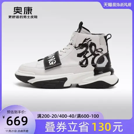 【门店发货】奥康男鞋 秋季新款高帮透气运动鞋中国汉字元素图片