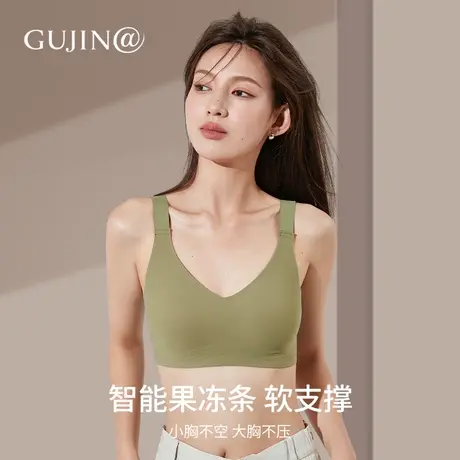 古今@无痕内衣大胸显小缩胸薄款收副乳文胸无钢圈运动大码胸罩图片