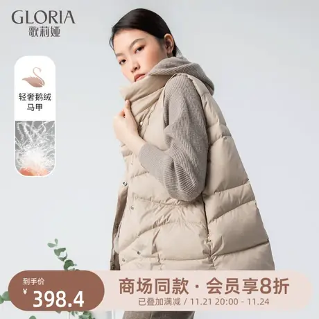 歌莉娅羽绒马甲女冬季新款保暖轻薄鹅绒背心立领外套10CL8A28A图片