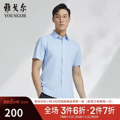 【天然纤维】雅戈尔CEO男士短袖衬衫夏季天丝柔软易打理商务休闲商品大图