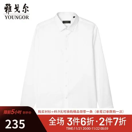 【汉麻】D系雅戈尔衬衫春季商务休闲亚麻透气弹力长袖衬衫男商品大图