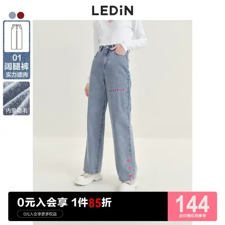 乐町爱心刺绣牛仔裤休闲冬季新款磨毛高腰时尚阔腿裤女加厚拖地裤图片